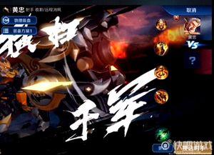 黄忠新皮肤爆料最新,荣耀战魂，再战沙场！